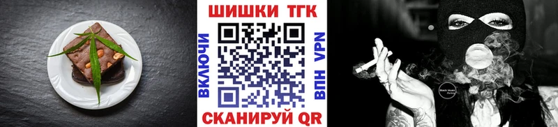Печенье с ТГК конопля  Купить закладки  Краснознаменск 