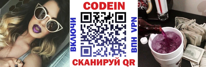 Кодеиновый сироп Lean напиток Lean (лин)  Купить закладки  Краснознаменск 