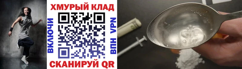 ГЕРОИН хмурый  Купить где  Краснознаменск 