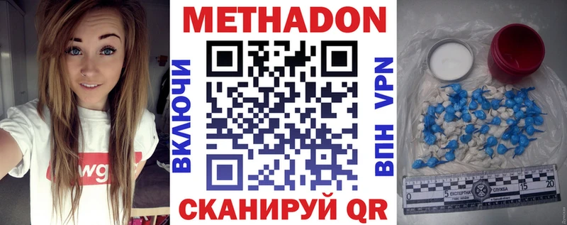 МЕТАДОН кристалл  Купить  Краснознаменск 